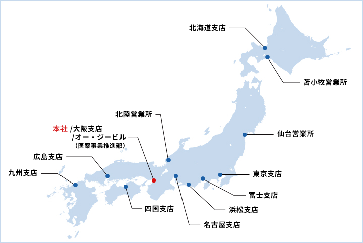 国内事業所